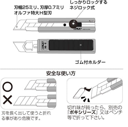 OLFA H-Type 101B Screw-Lock Utility Cutter