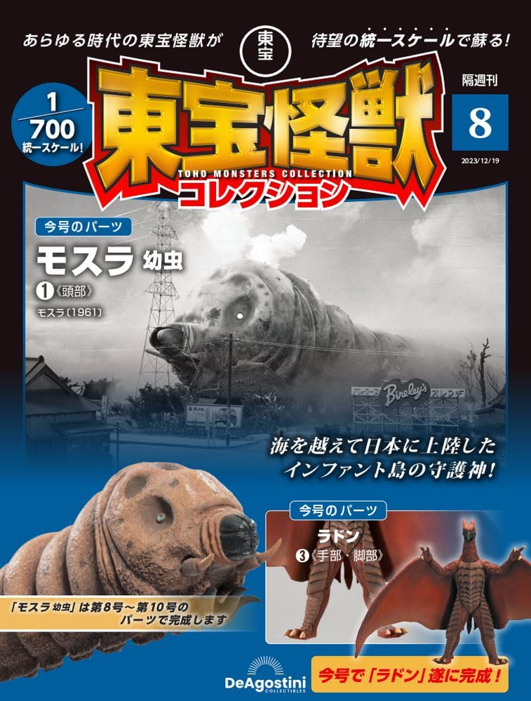 Toho Kaiju Collection Vol.1–20 Set Japanese