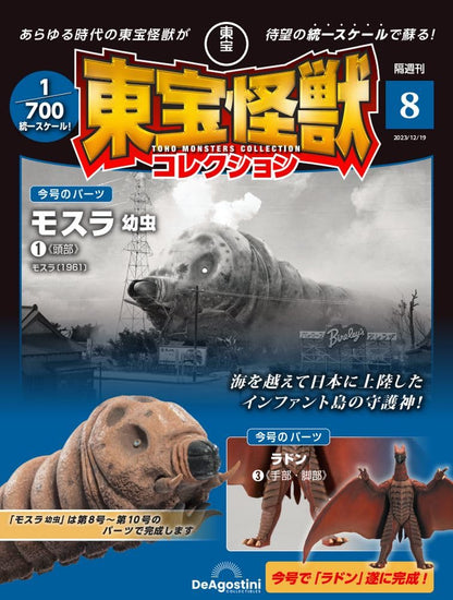 Toho Kaiju Collection Vol.1–20 Set Japanese