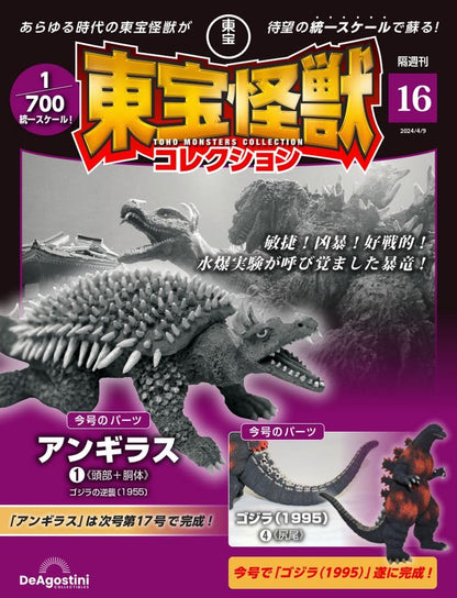 Toho Kaiju Collection Vol.1–20 Set Japanese