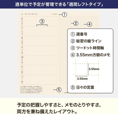 Hobonichi Techo 2026 Weeks MEGA Sneaker Tomato Red Japanese Weekly Planner
