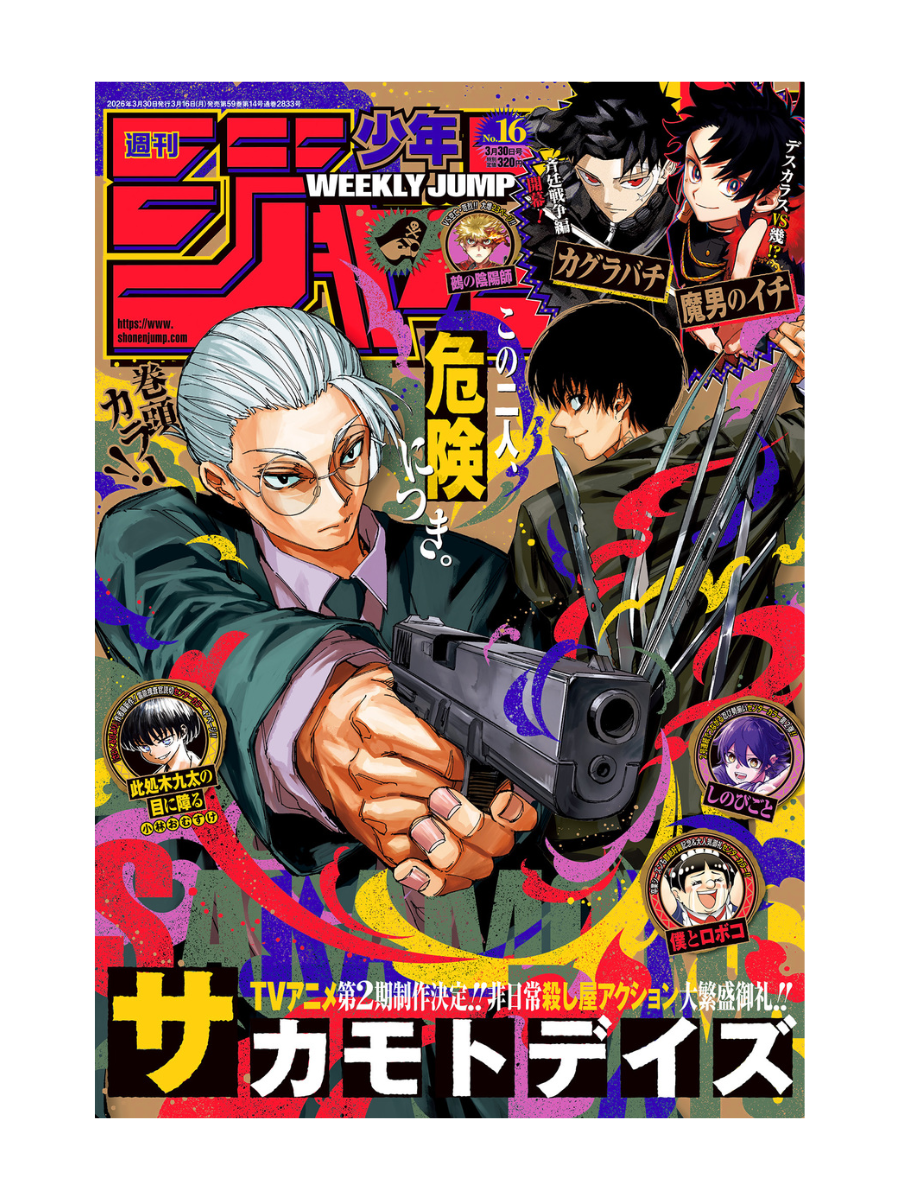 Weekly Shonen Jump – March 30, 2026 Issue Japanese