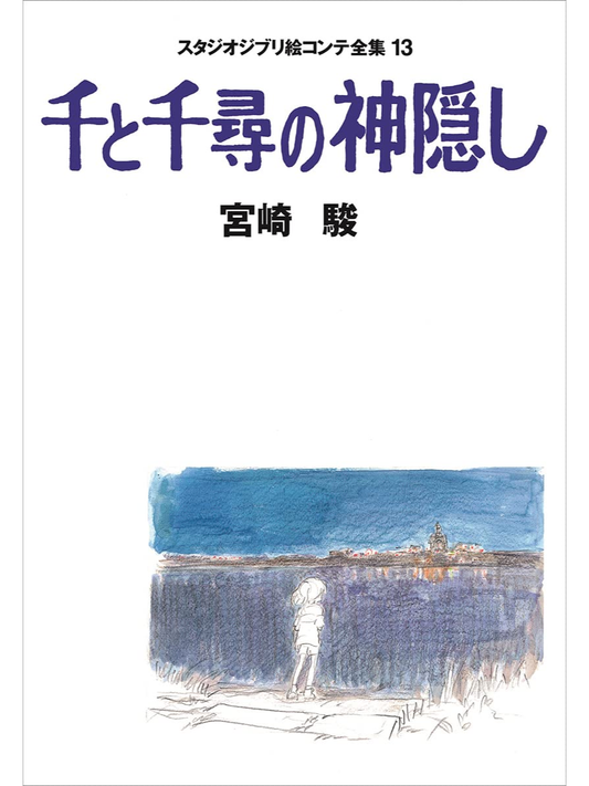 Spirited Away Studio Ghibli Complete Storyboard Collection 13 Japanese