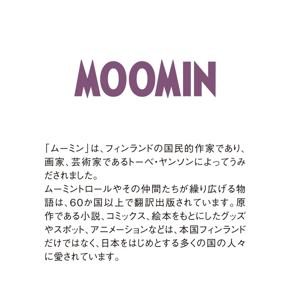 Moomin 2027 Daily Tear-Off Calendar – Comic Art