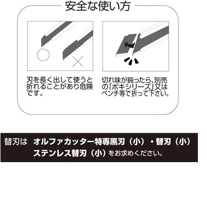 OLFA Small A-Type Utility Knife 144B