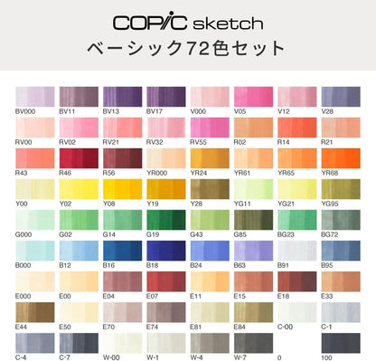 Copic Sketch DX Basic Box 72-Color Set