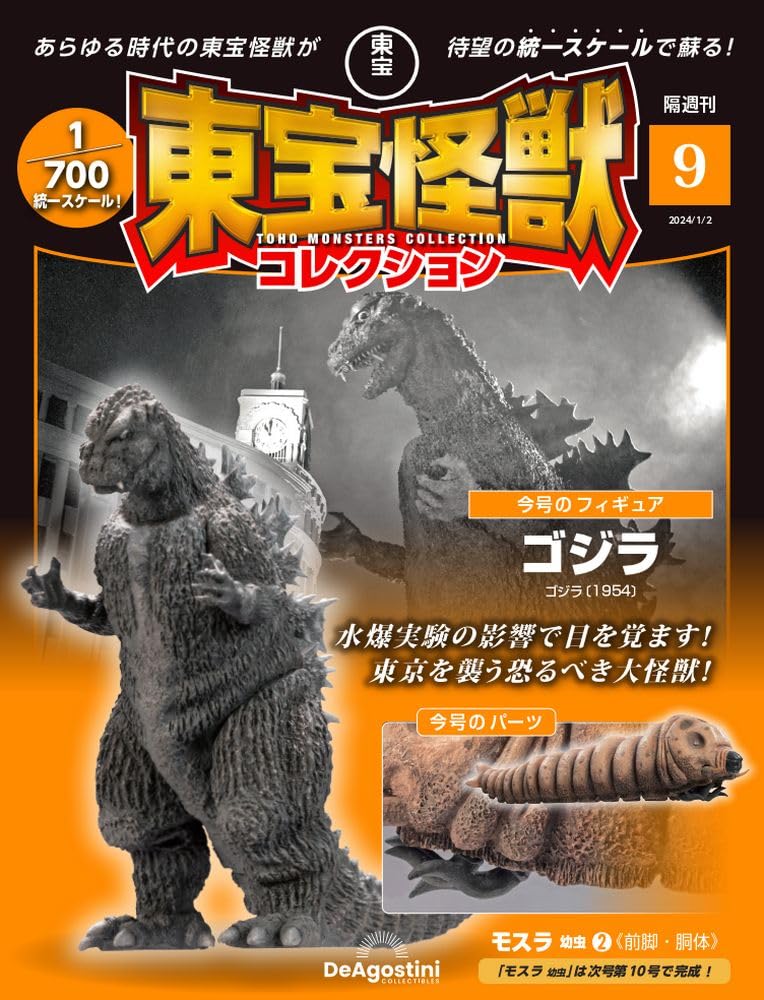 Toho Kaiju Collection Vol.1–20 Set Japanese