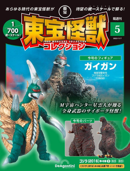 Toho Kaiju Collection Vol.1–20 Set Japanese