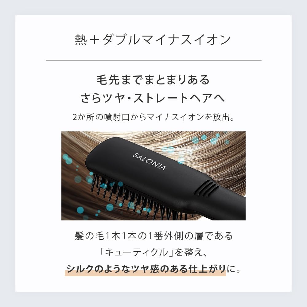 SALONIA Straight Heat Brush Slim