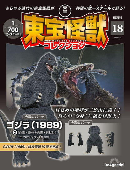 Toho Kaiju Collection Vol.1–20 Set Japanese