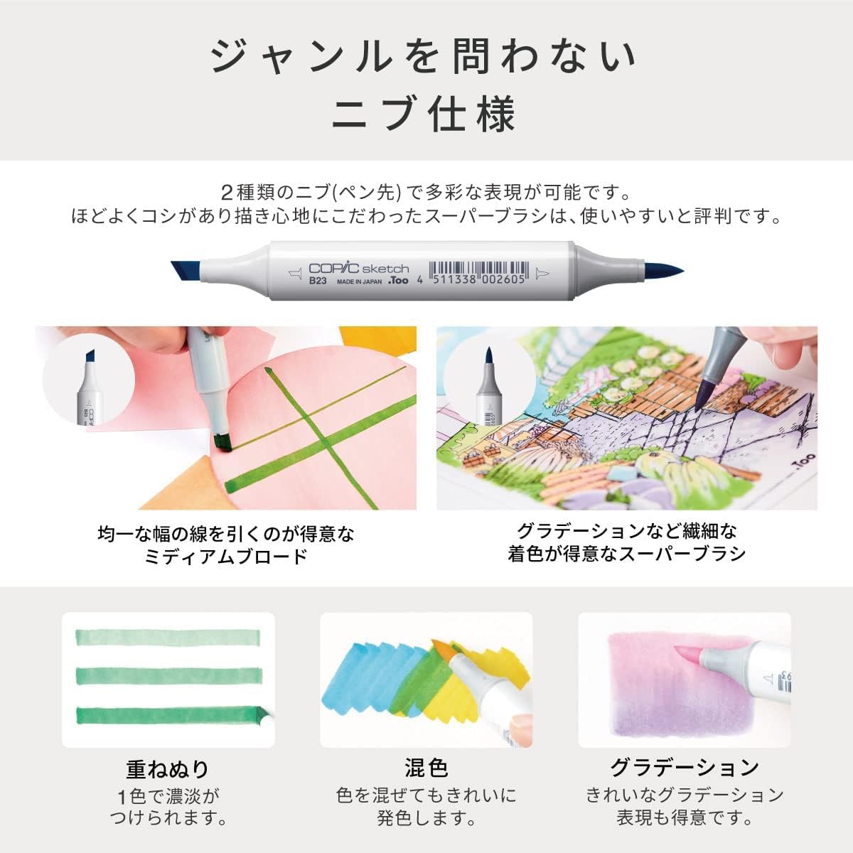 Copic Sketch Basic 24-Color Marker Set