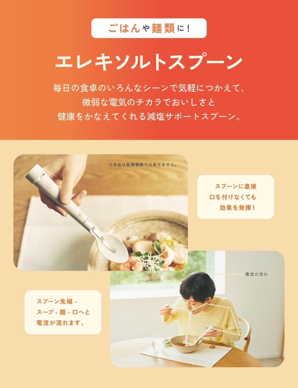 Elekisalt ES-S002 Electric Salt Spoon