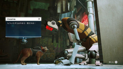 Stray Special Edition for PS5 Japan Version