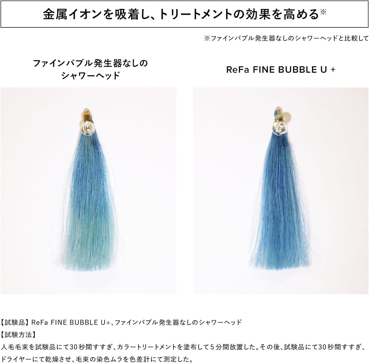 ReFa FINE BUBBLE U+ Shower Head