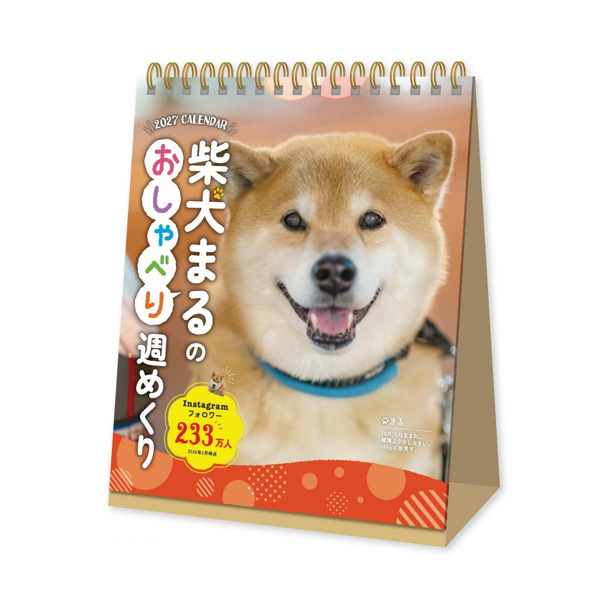 Shiba Inu Maru 2027 Weekly Desk Calendar