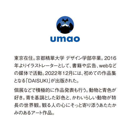 umao 2027 Wall Calendar – Animals & Blue World
