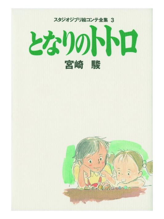 Studio Ghibli Storyboard Collection Japanese