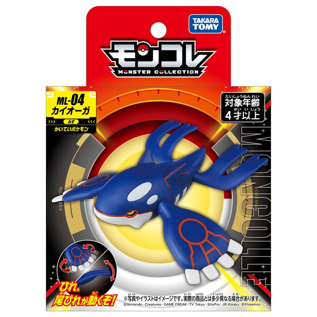 Pokemon Moncolle ML-04 Kyogre Figure