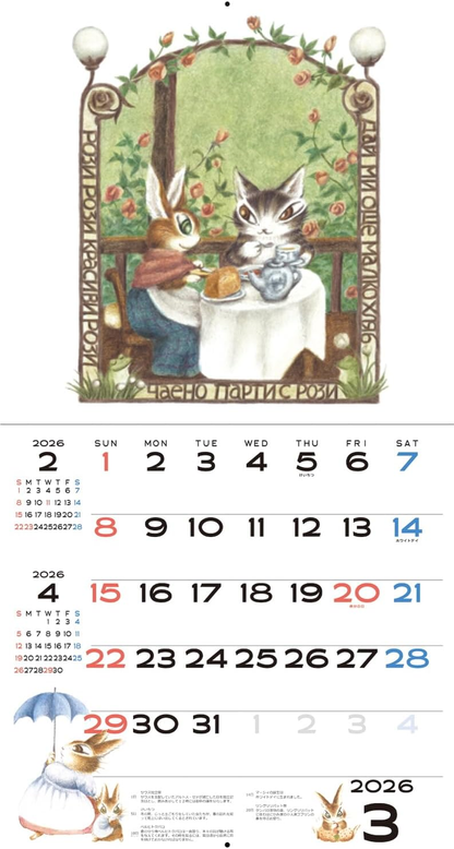 Wachifield Dayan 2026 Wall Calendar