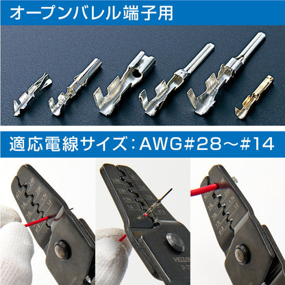 HOZAN P-706 Open Barrel Crimping Tool
