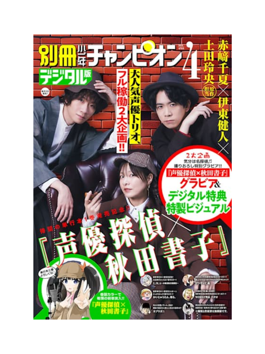 Bessatsu Shonen Champion – April 2026 Issue Japanese Manga Magazine