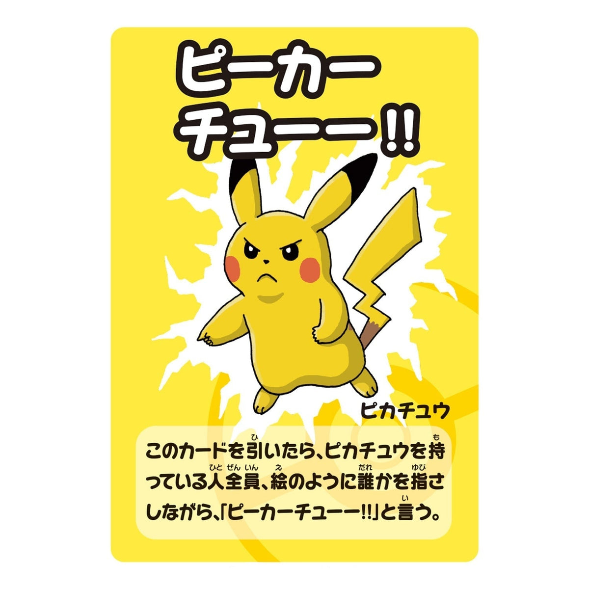 Pokemon Old Maid Card Game Super High Tension