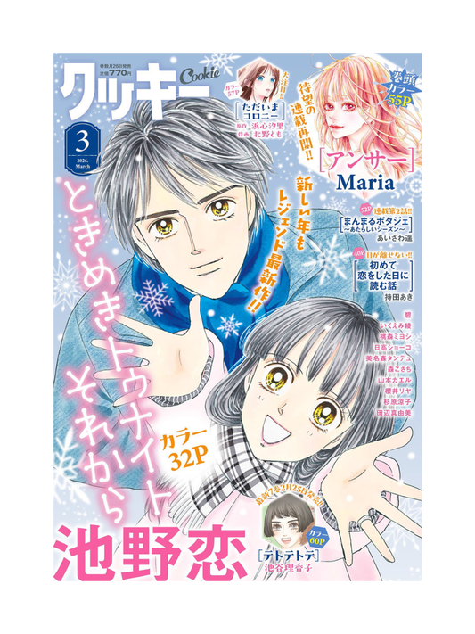 Cookie – March 2026 Issue Japanese Manga Magazine