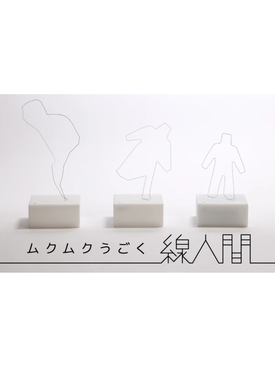 Moving Wire Figure Shape Memory Alloy Desk Toy