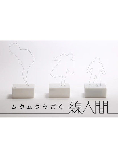 Moving Wire Figure Shape Memory Alloy Desk Toy