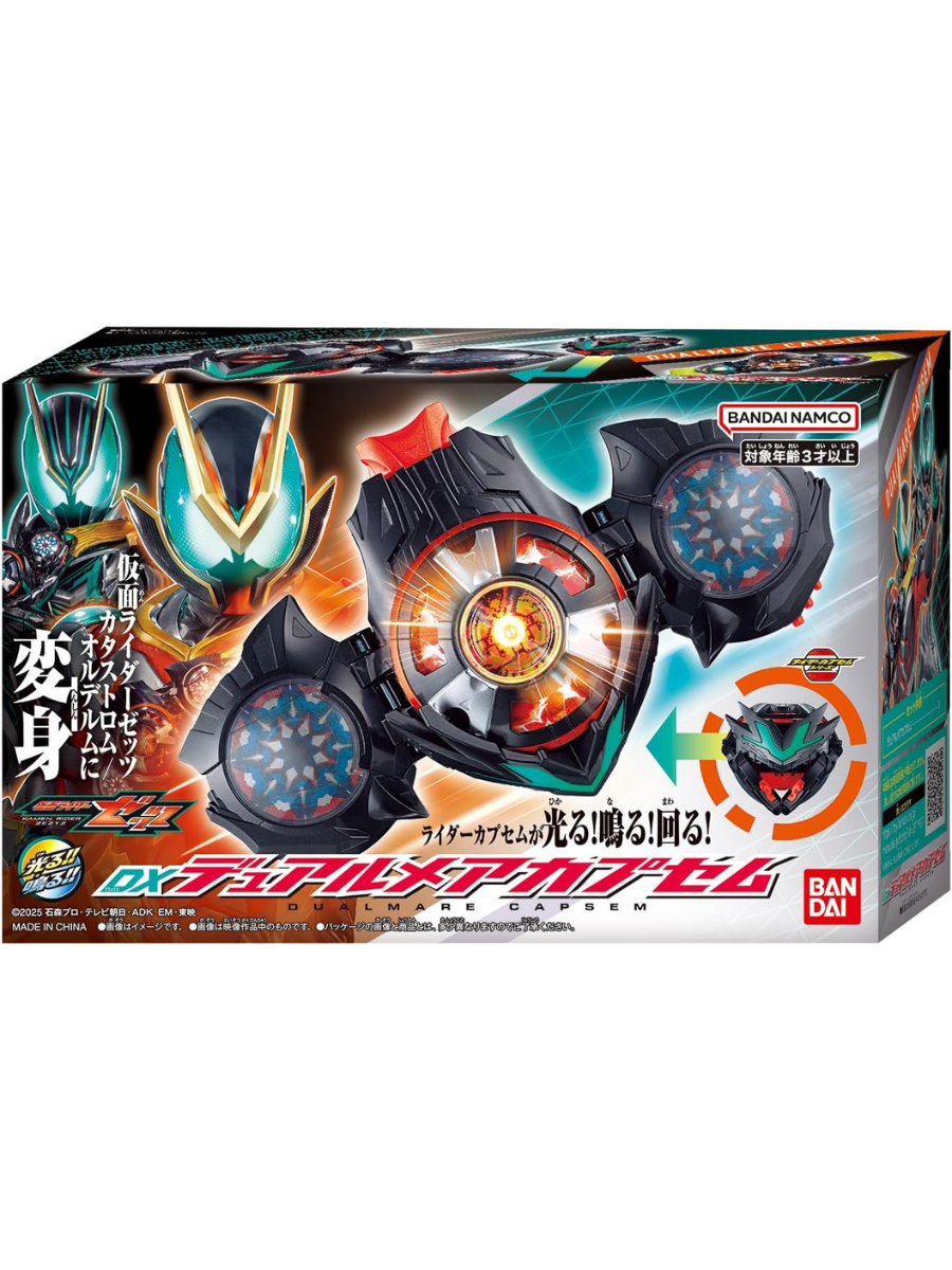 DX Dualmare Capsem – Power-Up Item from Kamen Rider Zetts