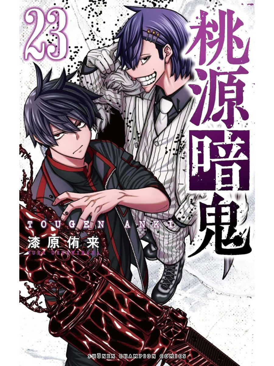 Tougen Anki Manga Complete Set Vol. 1–29
