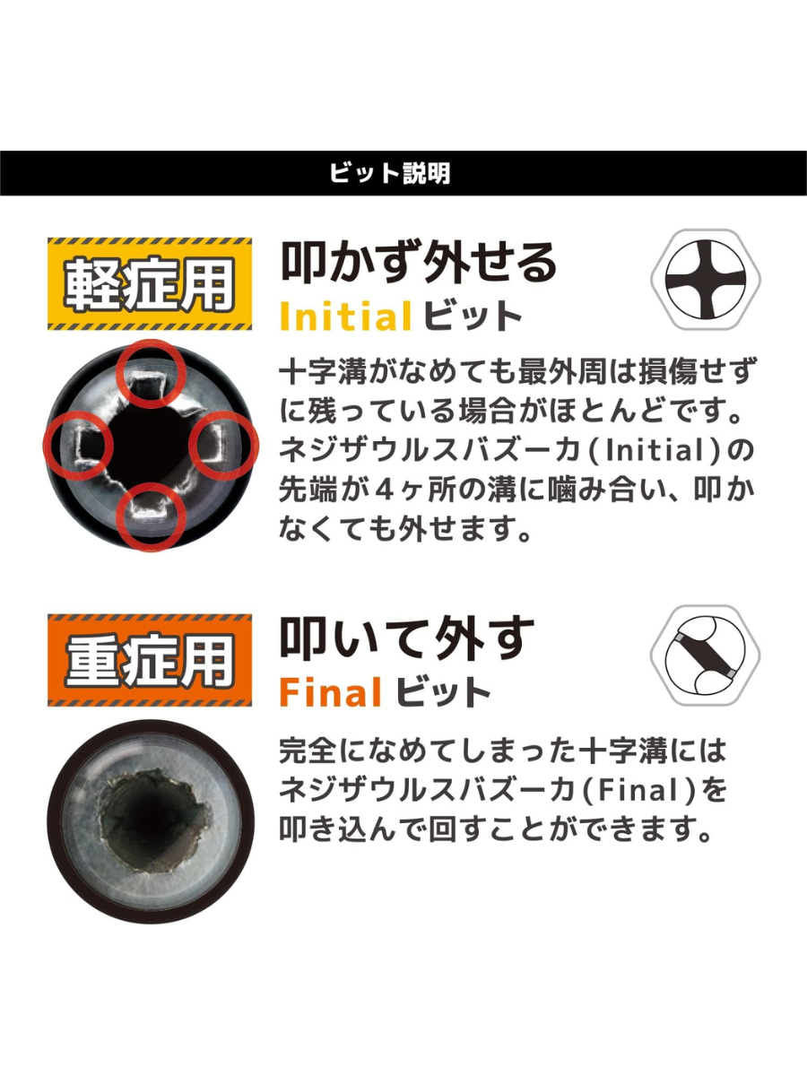 ENGINEER DZ-76 GT Drive Screw Extractor Set