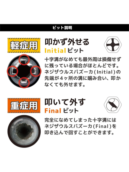 ENGINEER DZ-76 GT Drive Screw Extractor Set