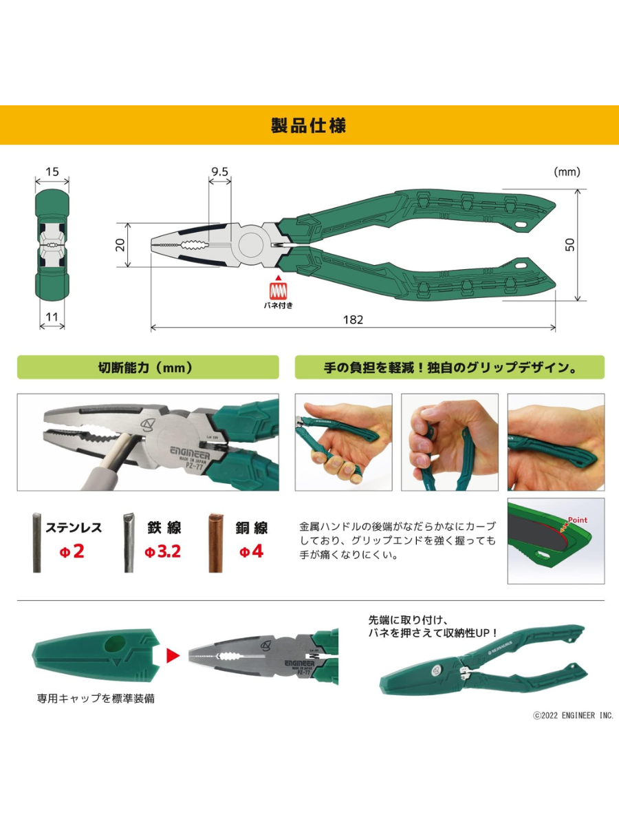 ENGINEER PZ-77 Screw Removal Pliers GTV