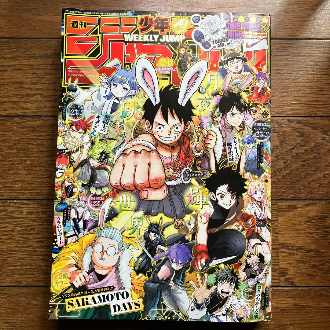 Weekly Shonen Jump October 5, 2026 Issue Japanese Manga Magazine