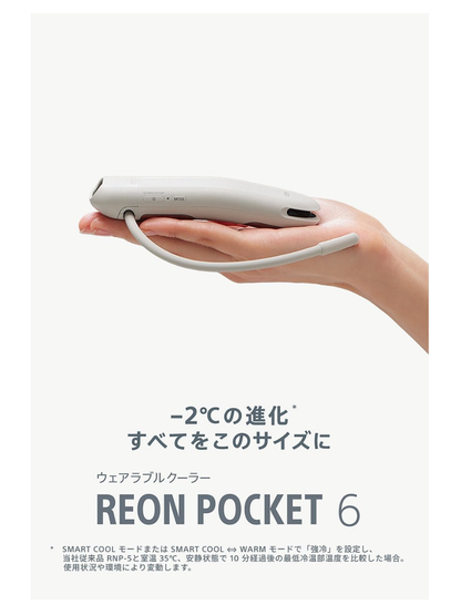 Sony REON POCKET 6 Wearable Thermo Device