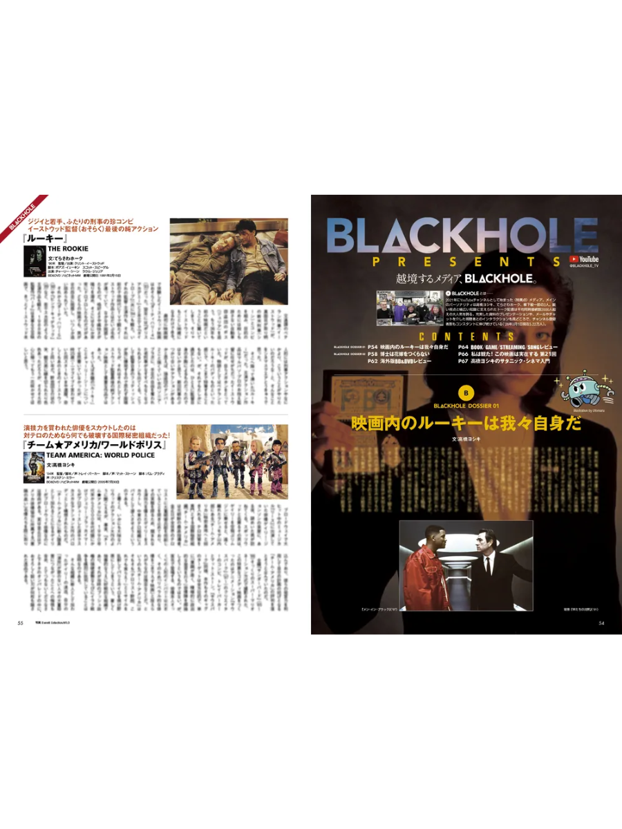 DVD & Video Streaming Data April 2026 Japanese Movie Magazine