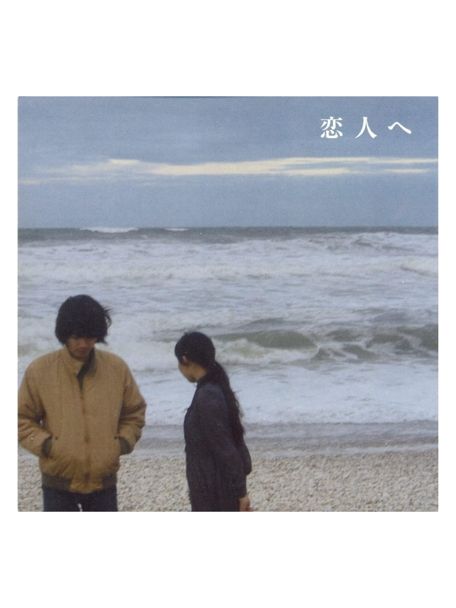 For Lovers – Lamp [Japan Edition] [CD Album]