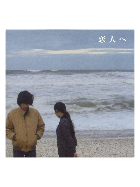 For Lovers – Lamp [Japan Edition] [CD Album]