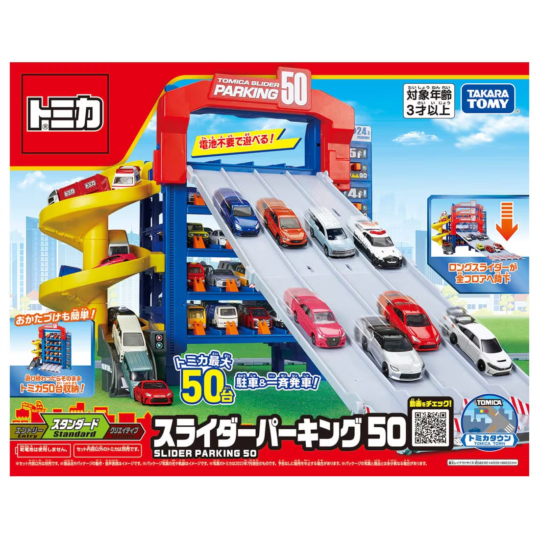 TOMICA World Slider Parking 50 | 5-Level Parking Garage Playset