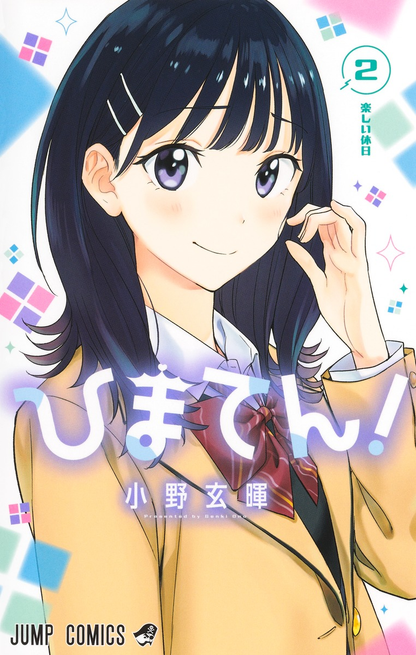 Himaten! Volumes 1-5 Complete Set