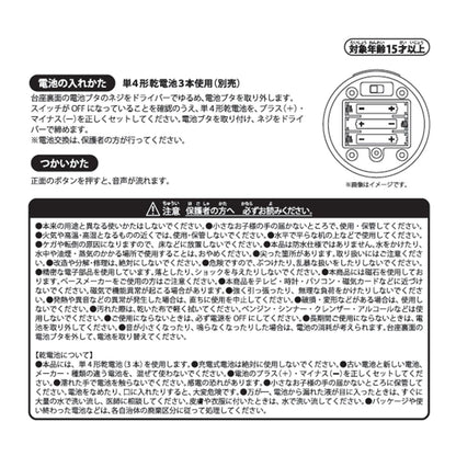 Pokemon Singing Pudding Figure Interactive