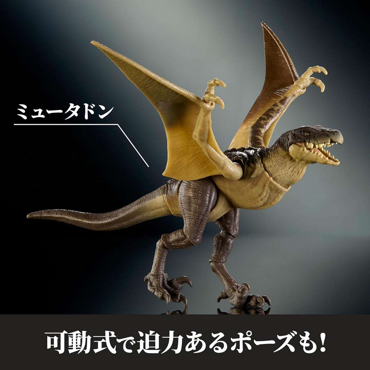 Mattel Jurassic World Hammond Collection Mutadon Action Figure [Pre-order]