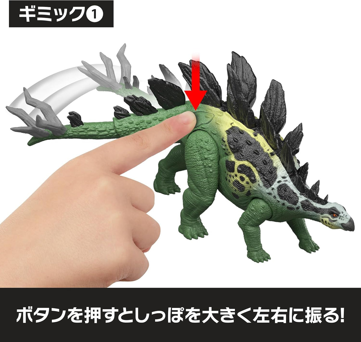 Mattel Jurassic World Giant Thrash Stegosaurus Action Figure