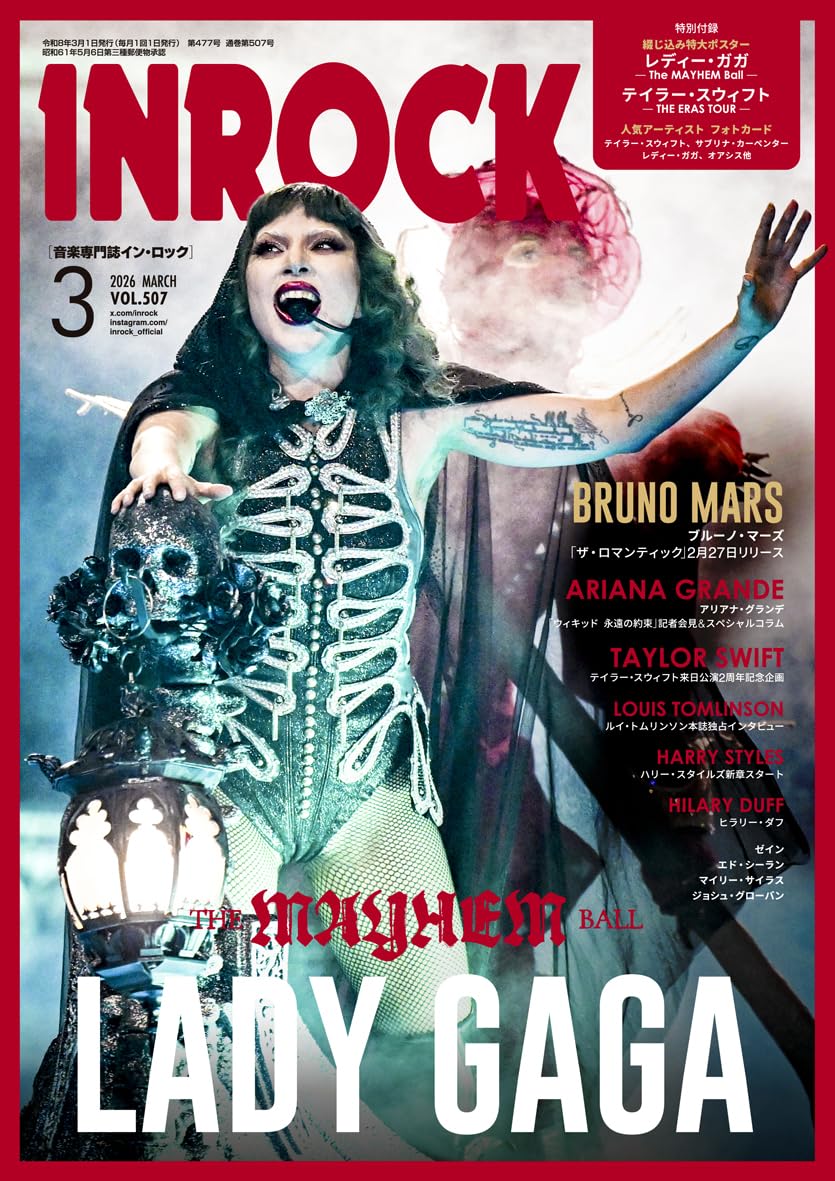 INROCK In Rock March 2026 Magazine