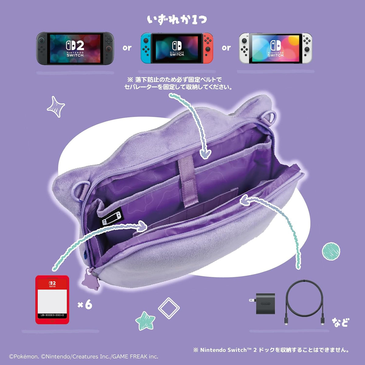 Monster Transform Pokemon Ditto Storage Bag & Plush Shoulder Pouch [Pre-order]