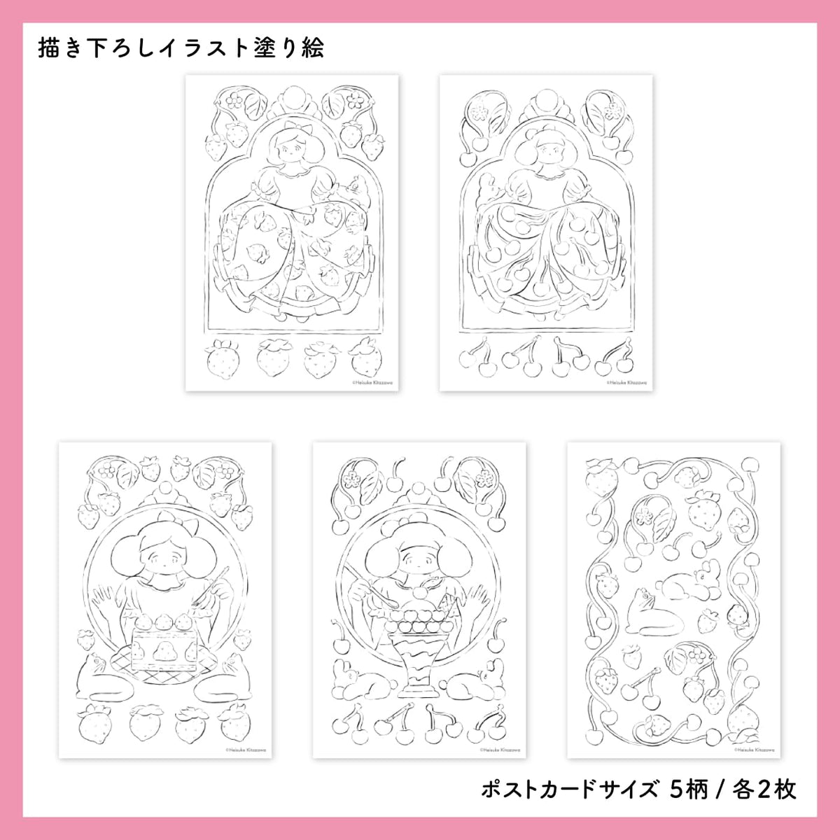 Copic Sketch Kit – Heisuke Kitazawa Collaboration Set “Omekashi Biyori”