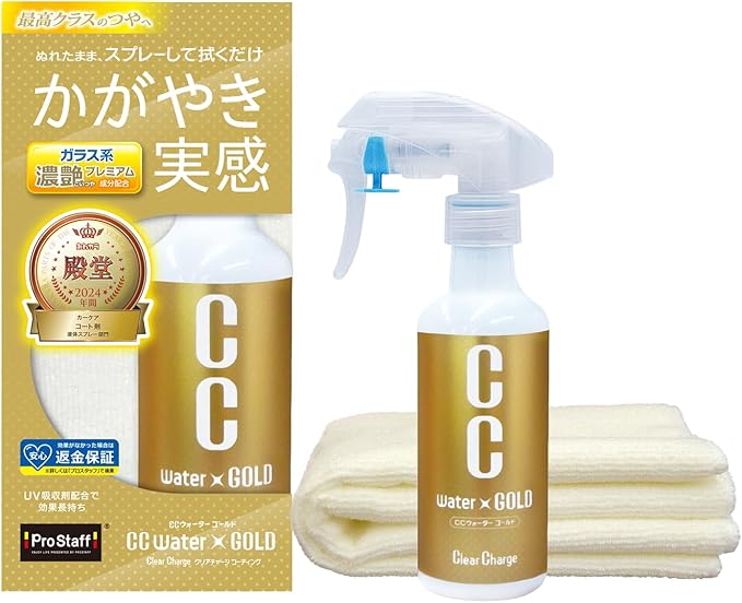 PROSTAFF CC Water Gold Car Body Coating Spray S234 200ml