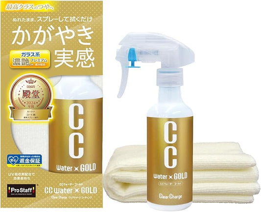 PROSTAFF CC Water Gold Car Body Coating Spray S234 200ml