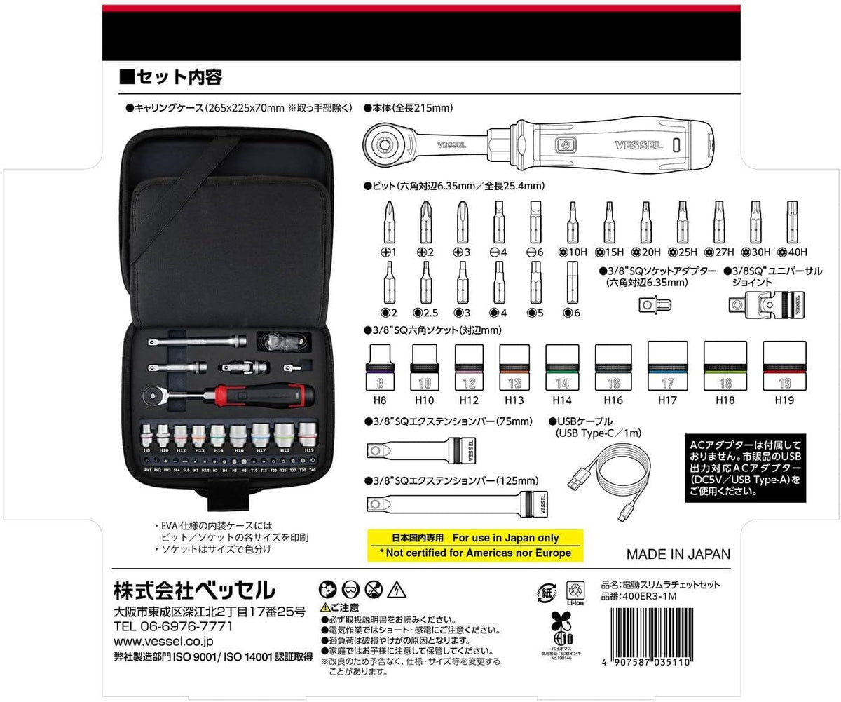 VESSEL 400ER3-1M Electric Slim Ratchet Set